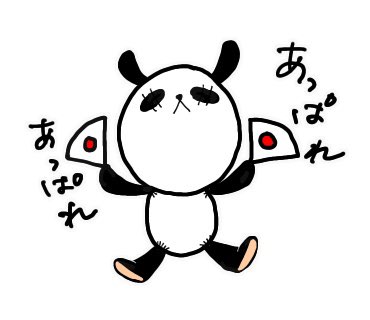 パンダイラスト Twitter Search Twitter パンダイラスト Twitter Search Twitter