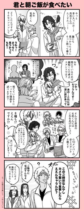 種ヶ島「妙案やと思ったんやけどなぁ」(たくすたと毛利と高校生たち) 