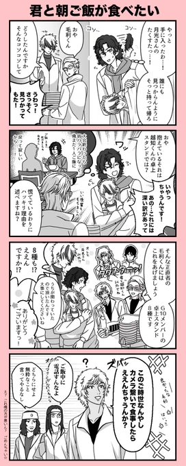 種ヶ島「妙案やと思ったんやけどなぁ」(たくすたと毛利と高校生たち) 