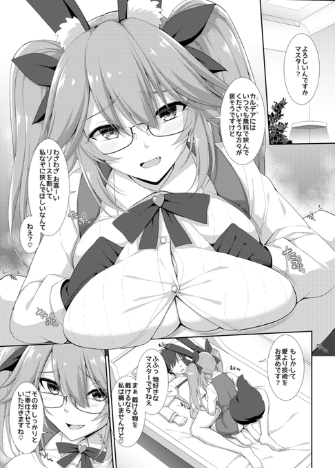 やもげさん(@yamoges)主催のFGOパイズリ合同2「英霊乳挟領域ズリデア・ル・フェ」に参加させていただきました。
バニー再臨のコヤンスカヤによる悪いパイズリを描きましたのでよろしくお願いいたします。

https://t.co/Yx46bNfAP7 