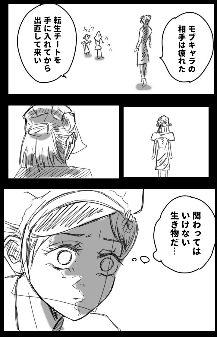 【それで充分だろう その②】
悪役令嬢と呼ばれた私が処刑されたと思ったら婚約破棄される前まで戻ってて悪役令嬢ってのが実はゲームのキャラだったってことに気がついて真面目に生きることにして…

ズルすぎるやろ!

#第五人格イラスト 
#identityVイラスト 
#鬼滅の刃 