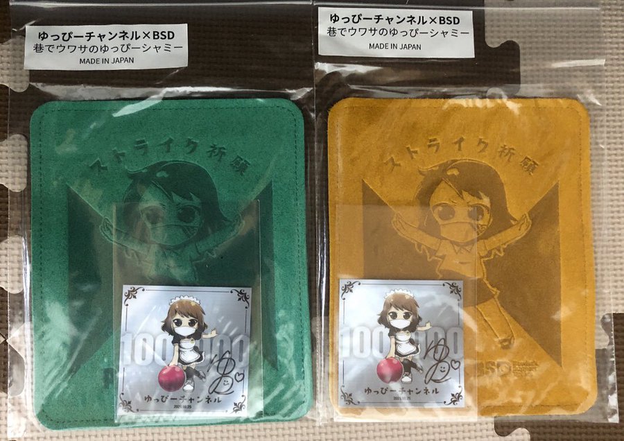 ゆっぴー様専用 3点セット elc.or.jp