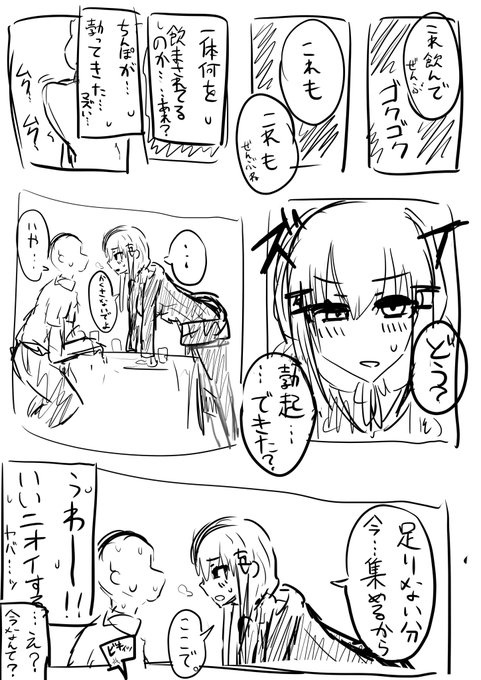 こんなhksfykとか
ラフのラフのラフ 