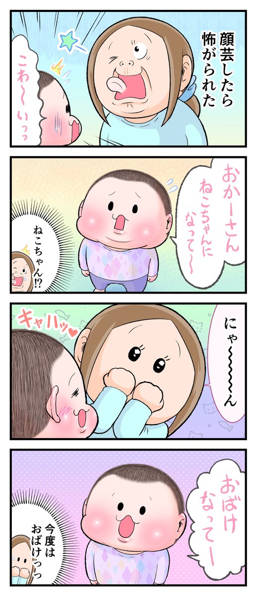 Twoucan 怪人二十面相 の注目ツイート イラスト マンガ