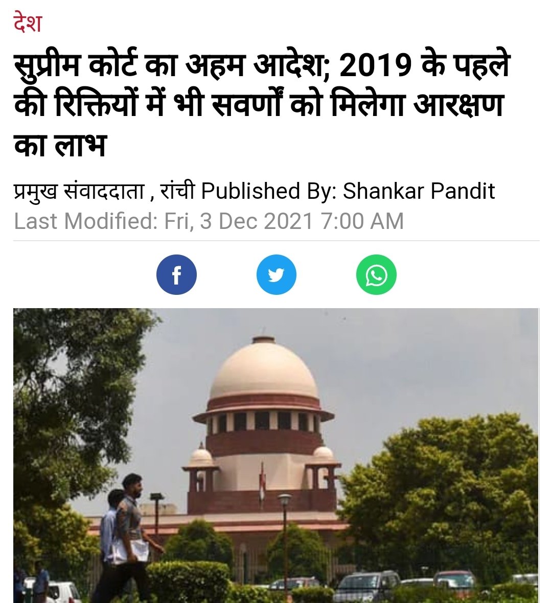 MeritUnity's tweet image. @CMOMaharashtra @AjitPawarSpeaks 
 सरकारच्या वकिलांनी  न्यायालयाला तातडीने सुनावणी घ्यायला लावून  निकाल लागेल असे पहावे.
मराठा उमेदवारांना EWS चा लाभ मिळायलाच हवा.
झारखंड मध्ये 2019 पूर्वीच्या भरती प्रक्रियेत EWS चा लाभ दिला ते सुप्रीम कोर्टाने योग्य ठरवले आहे.