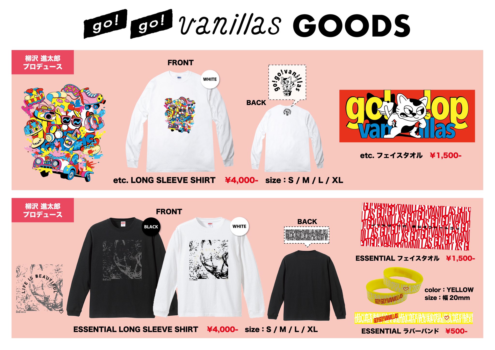 go!go!vanillas on X: 