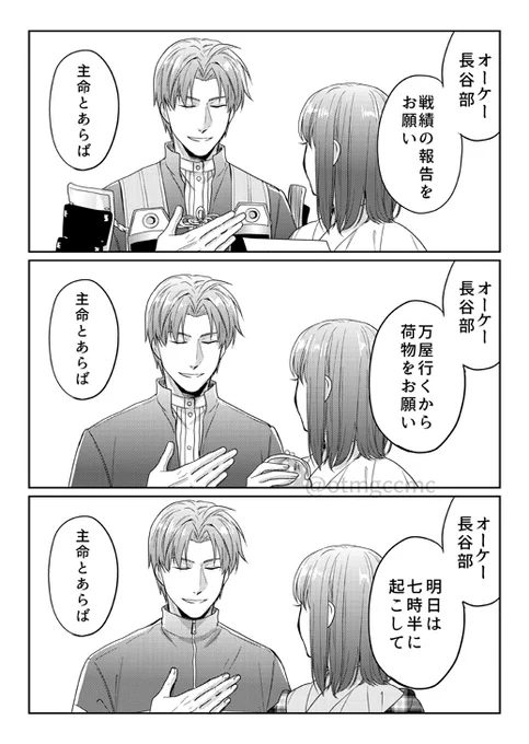 【へしさに♀】
以前呟いた「長谷部アシスタント」ネタのへしさにちゃん。

無双でかっこいい長谷部を過剰摂取したので可愛い長谷部を描きたかった。 