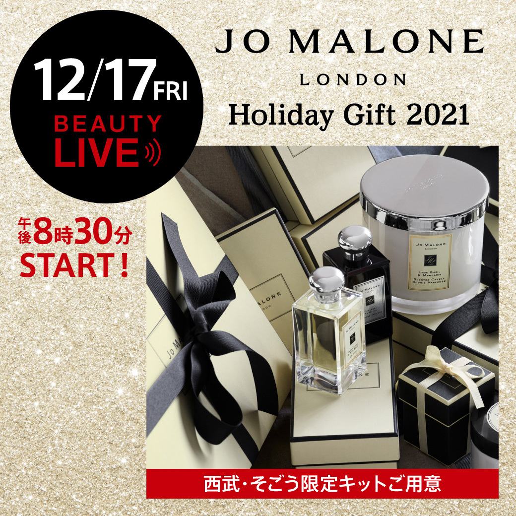 ＼まもなくスタート！／
#ジョーマローンロンドン
#BEAUTYLIVE🎥
🔔12月17日（金）午後8時30分から
おすすめのコロンの使い方や、
ホリデーギフトにピッタリのアイテムをご紹介😘
12月発売の限定キット情報をライブ配信内でお知らせ💌

#JoMaloneLondon

bit.ly/33zzzvD