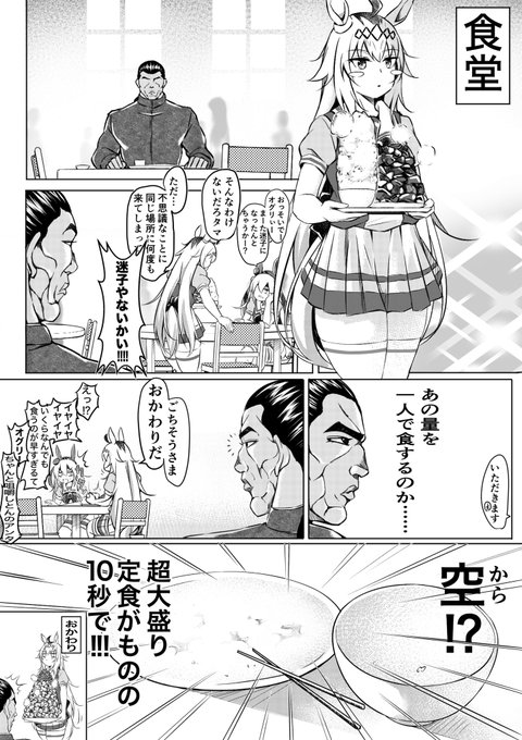 ウマ娘×刃牙の漫画でたくさんのいいねを頂きました ありがとうございます😭 #2021年自分が選ぶ今年の4枚 