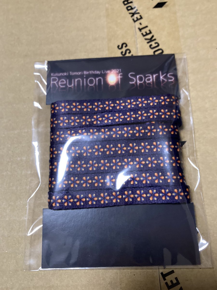 今回のシューレースは冬を感じさせる3rdEP「narrow」をイメージして冬