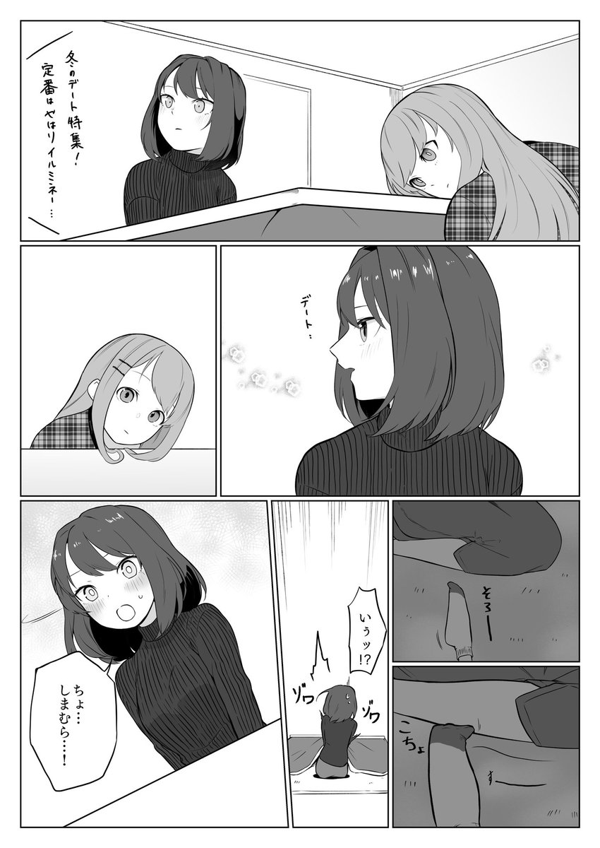 心臓に悪いあだしま。 