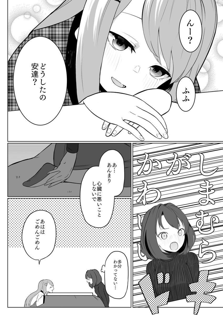 心臓に悪いあだしま。 