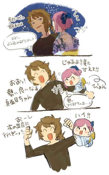 花火大会のやつ 