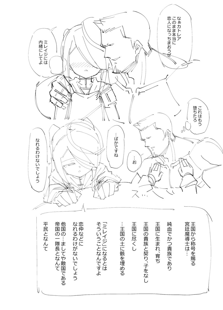 そろそろ一番描きたかったシーンだからネタバレ進捗あげるかどうか悩む
Twitterの承認に頼らずスパート頑張るか… 