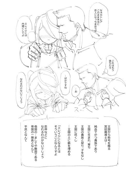 そろそろ一番描きたかったシーンだからネタバレ進捗あげるかどうか悩む
Twitterの承認に頼らずスパート頑張るか… 