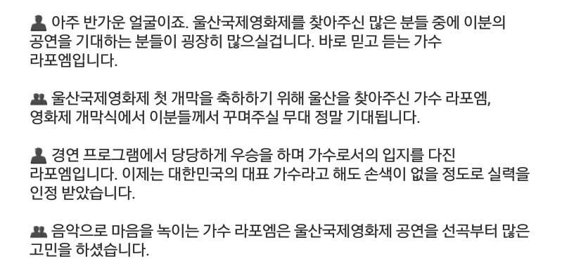ILIKEYOU_CH's tweet photo. 믿고 듣는 가수,
울산국제영화제 첫 개막식 가수,
대한민국의 대표 가수,
음악으로 마음을 녹이는 가수
#라포엠 #2021UIFF #UIFF https://t.co/gJyVe3S4i2