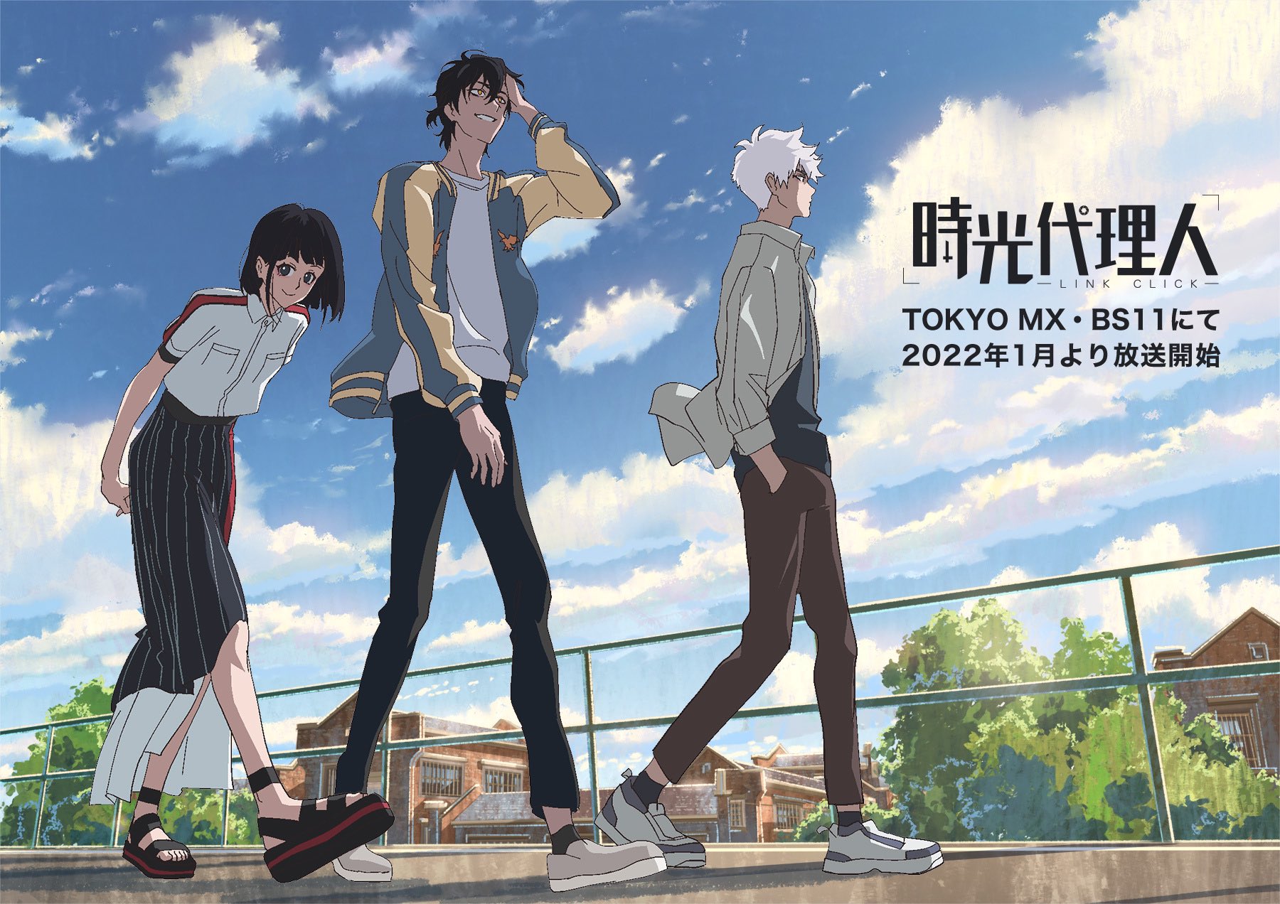 TVアニメ「時光代理人 -LINK CLICK-」公式 on X TVアニメ「時光代理人 -LINK CLICK-」公式 on X