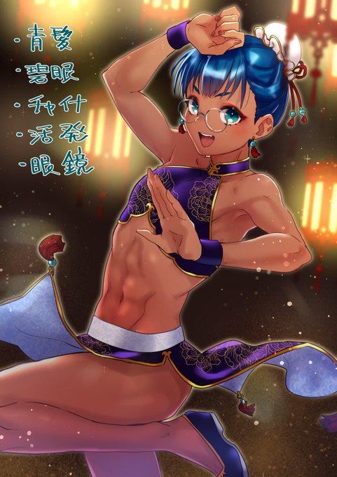 今日の子 眼鏡むずかし 