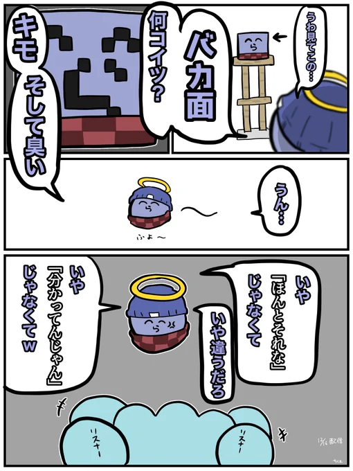 #い・らくすと
12月16日の青鬼ごっこ人狼コラボ 