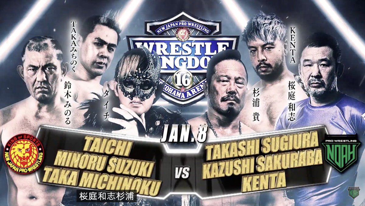 Wrestle kingdom. Kingdom 16. Kingdom 16. Kingdom 16. Kingdom 16.