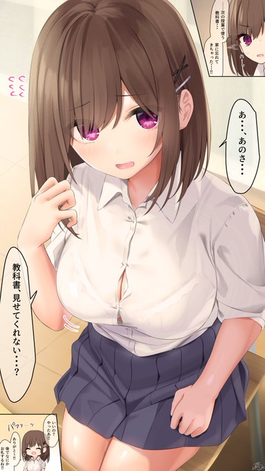 ピンチな幼馴染ちゃん 