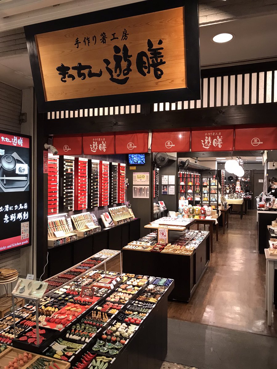 GUIX10A's tweet image. まだコロナ禍で観光地は避けたい所だけど以前購入して良かった夫婦箸🥢の買い替えで京都へGO‼️
コットンも買い置き欲しかったのでVAPE worksさんで買い物

もう二年ぶりかぁ〜
商売人には厳しいがぶらり買い物には人が減ってて歩きやすかった👍