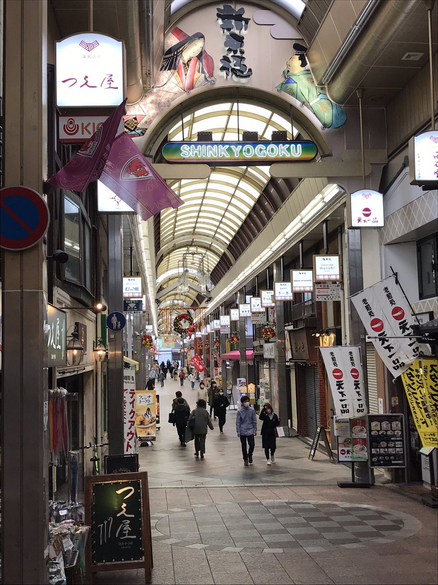 GUIX10A's tweet image. まだコロナ禍で観光地は避けたい所だけど以前購入して良かった夫婦箸🥢の買い替えで京都へGO‼️
コットンも買い置き欲しかったのでVAPE worksさんで買い物

もう二年ぶりかぁ〜
商売人には厳しいがぶらり買い物には人が減ってて歩きやすかった👍