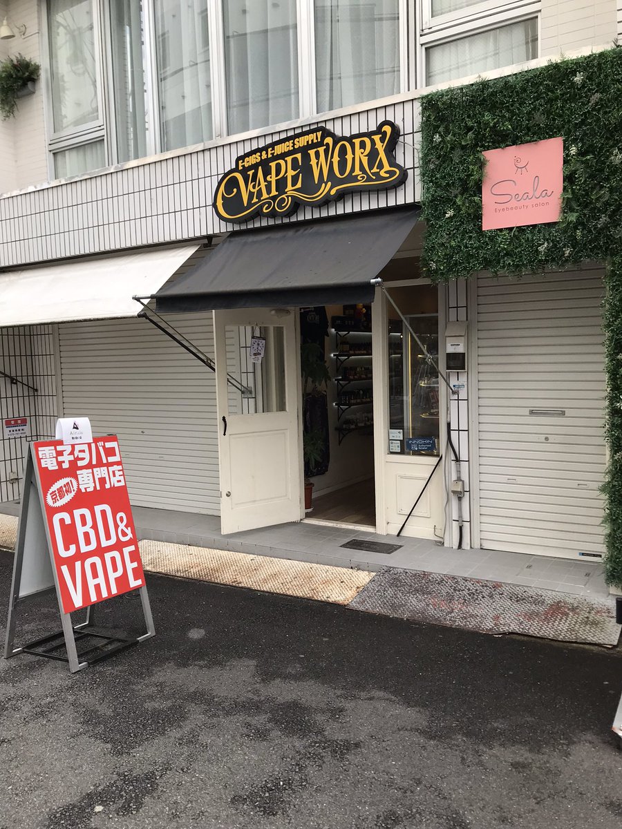 GUIX10A's tweet image. まだコロナ禍で観光地は避けたい所だけど以前購入して良かった夫婦箸🥢の買い替えで京都へGO‼️
コットンも買い置き欲しかったのでVAPE worksさんで買い物

もう二年ぶりかぁ〜
商売人には厳しいがぶらり買い物には人が減ってて歩きやすかった👍