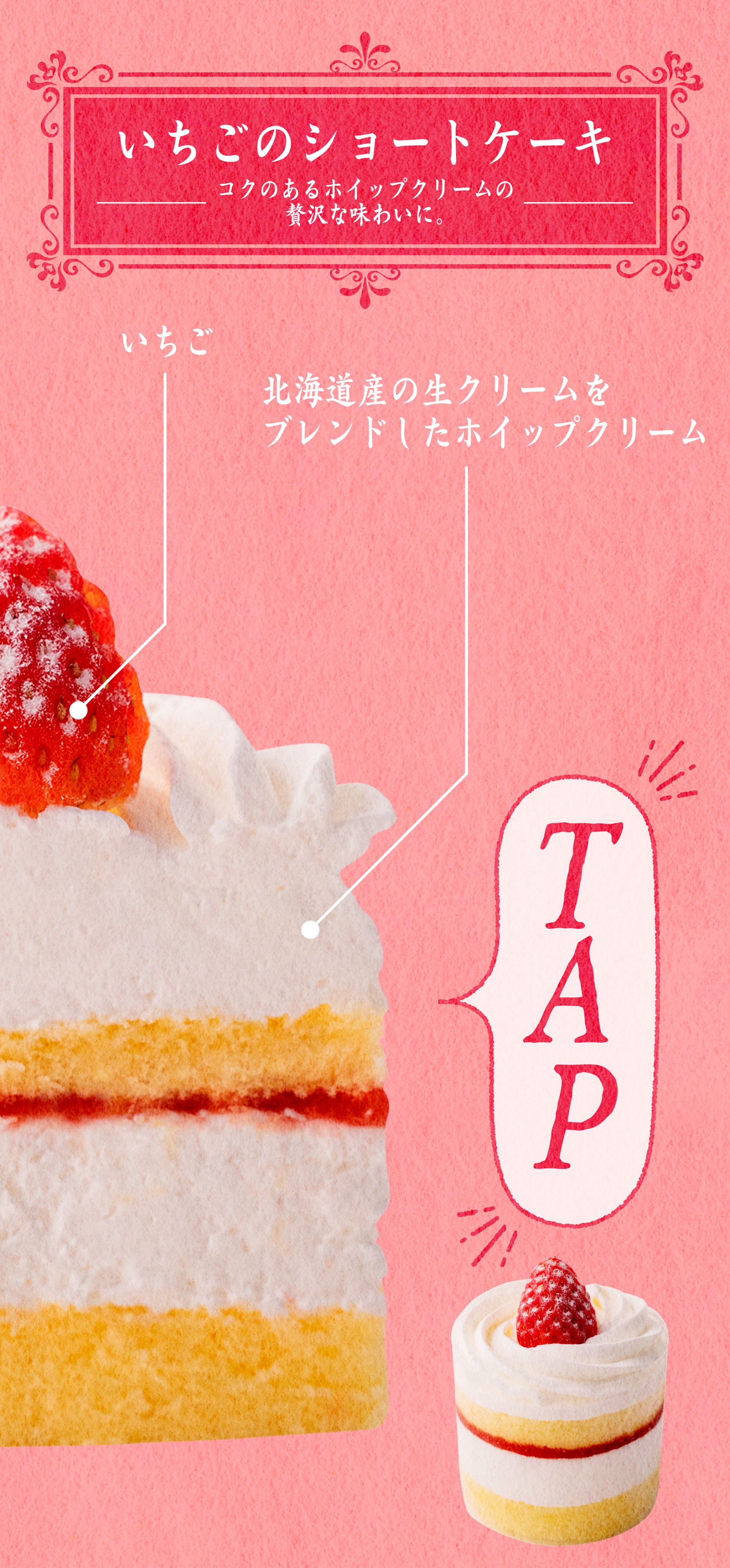 ファミリーマート おひとりさまサイズの ケーキで とっておきのクリスマス 食べたいのはどっち の絵文字で教えてね 魅惑の中身はタップでチェック ファミマのうますぎクリスマス T Co