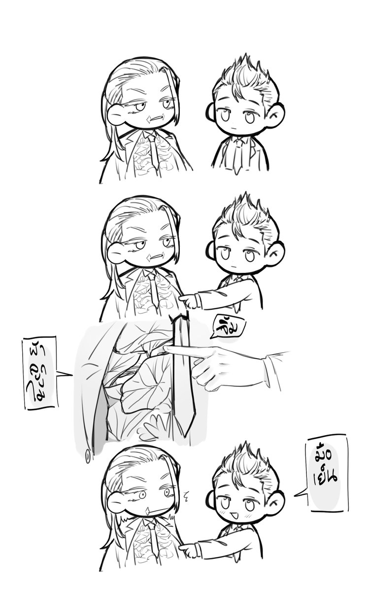 ชุดมันโป๊ดีแฮะ