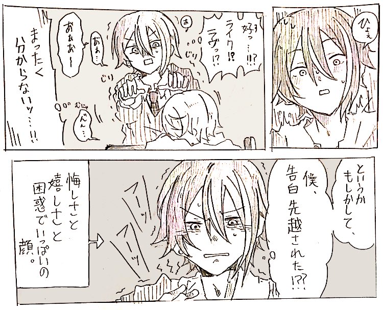 驚くほど切なくない両片思い類司
きっとhappy endまであと少し🤏 