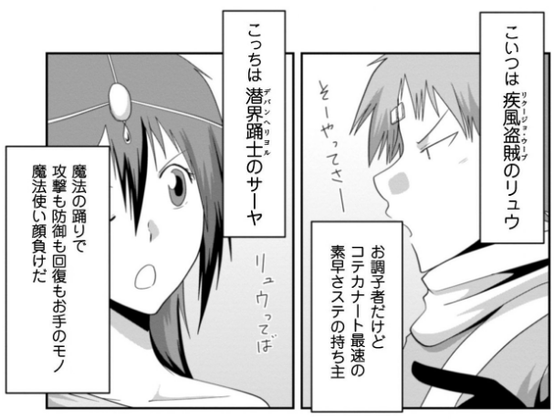 紗綾の異世界職、潜界踊士と書いてデバンヘリヨルと読むやつお気に入り…( ˘ω˘ )<6巻の番外編  単行本の番外編やおまけは、個人的にお気に入りなやつが多いので、ぜひひひ…! 