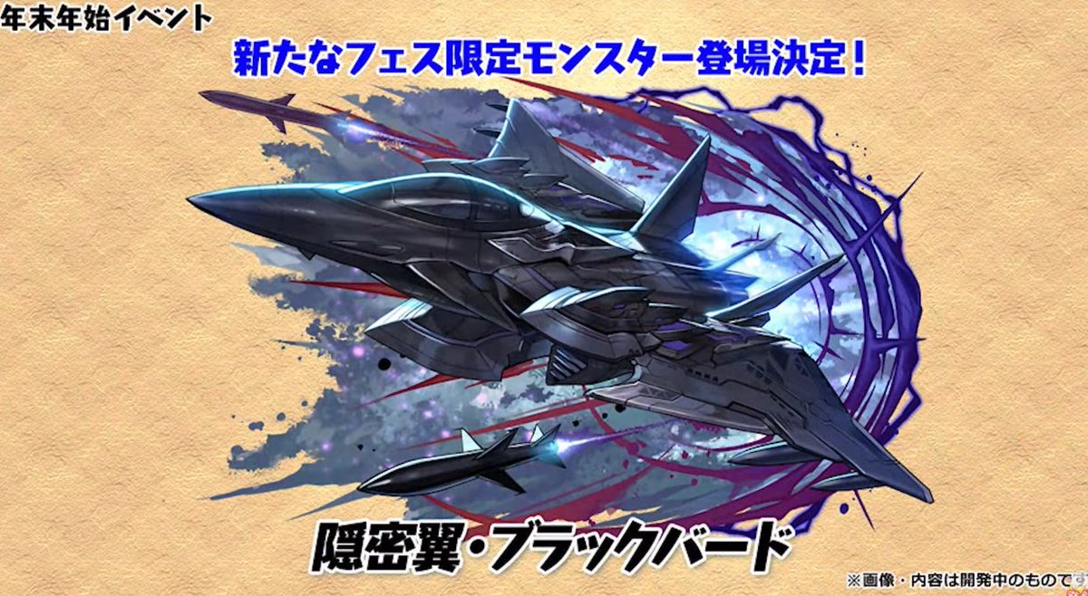 パズドラ パズドラ公式放送】 フェス限定登場！ 遂に登場闇ロボ 「ブラック