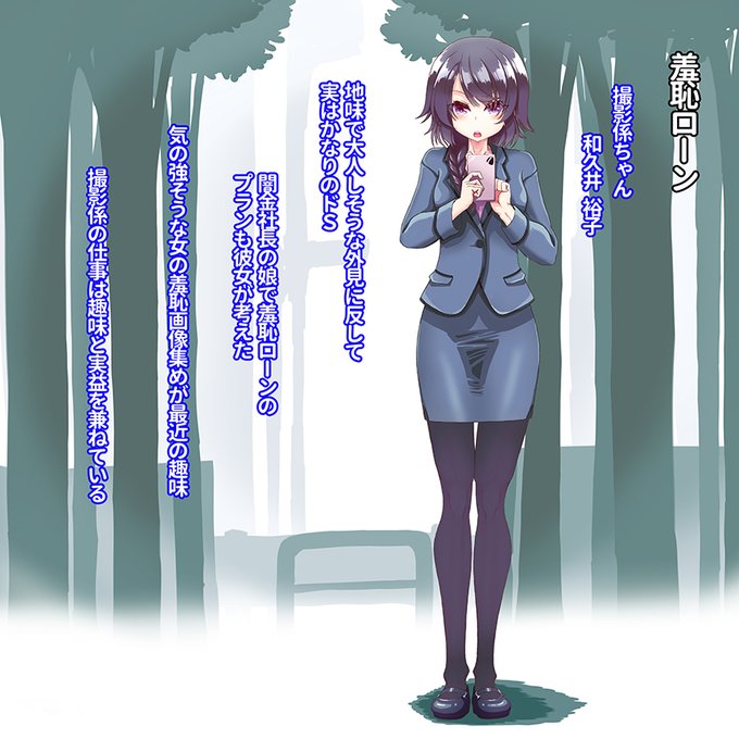 [R-18] 羞恥ローンの撮影係ちゃん #オリジナル #陰毛 #おへそ #乳首 #SM #女同士 https://t.co/s2I1MKBA1B 