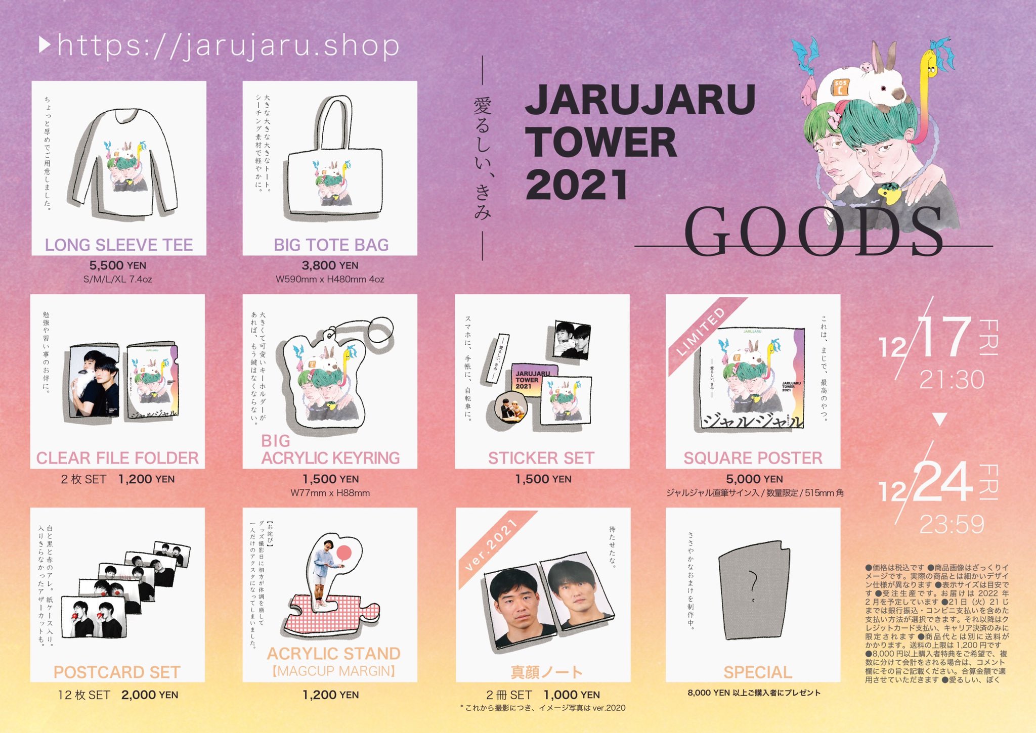 新色 ジャルジャル グッズ トートバッグ ecousarecycling.com