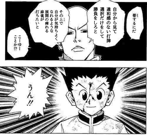 goatoncenext's tweet photo. 思いつきで作りました
ゴンは麻雀覚えないほうが良さそ☺ https://t.co/wbInvwuxIf