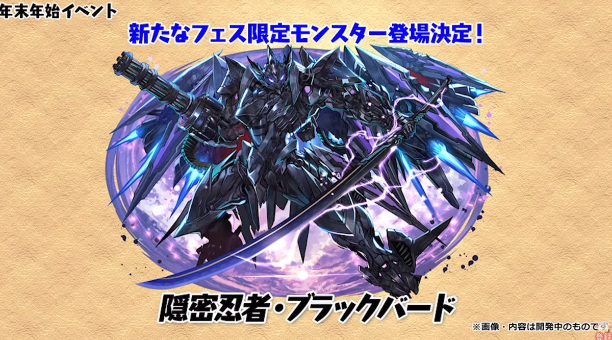 パズドラ公式放送】 フェス限定登場！ 遂に登場闇ロボ 「ブラック