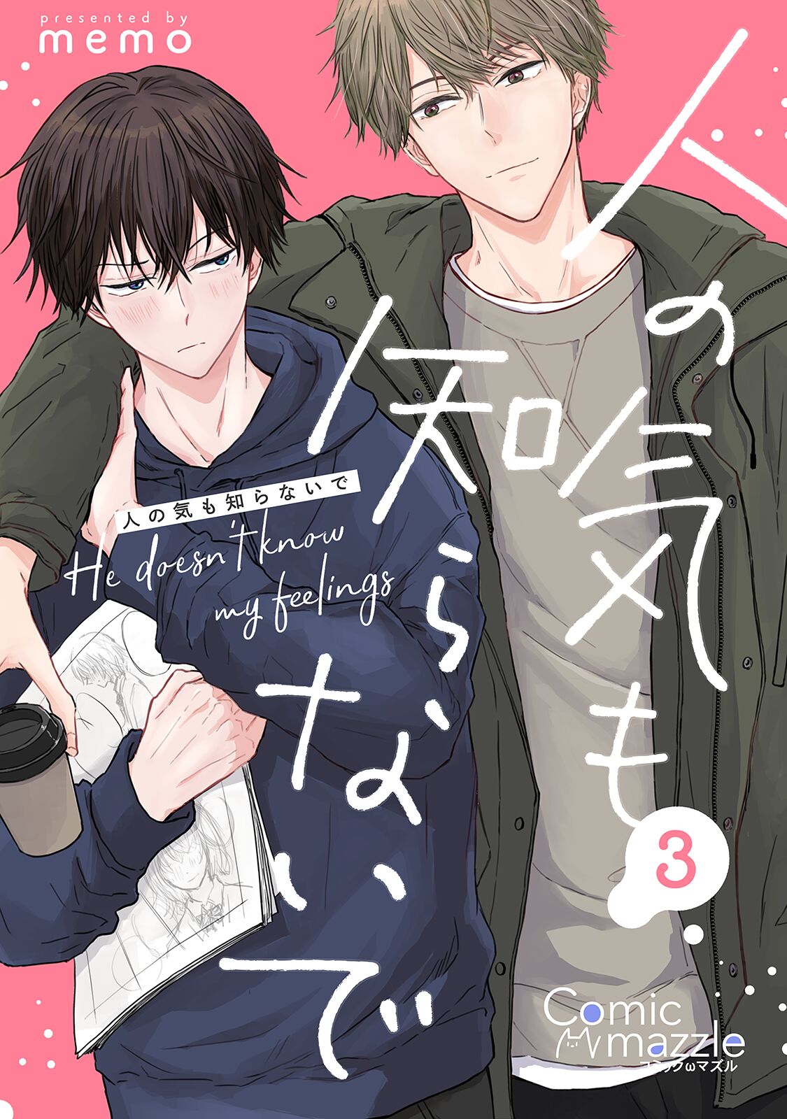 春夏新作モデル ④ ④ 27冊セット (ボーイズラブ) 商業BL 綴じる ノート・メモ帳