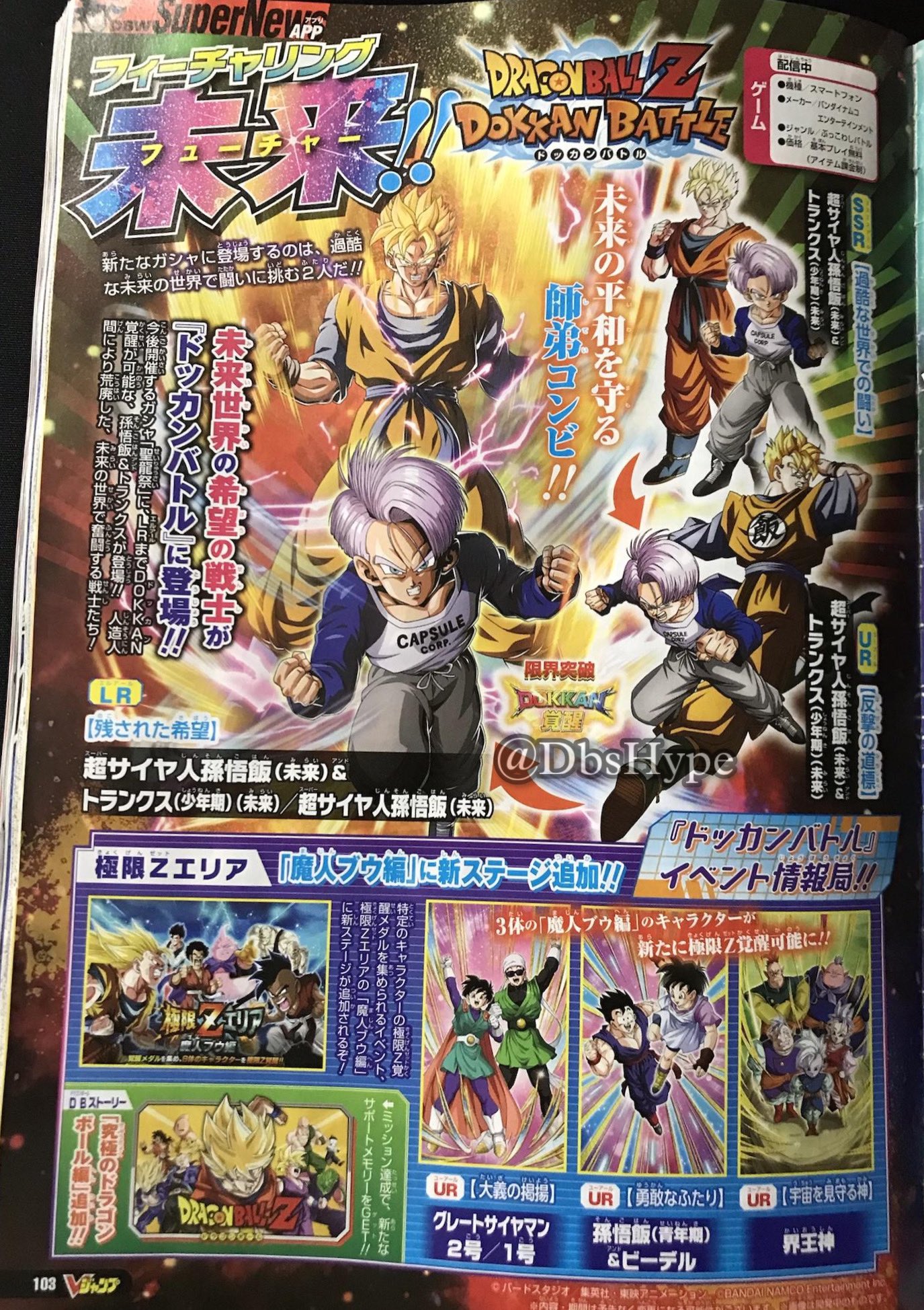 Hype Dokkan Battle Legends V Jump Exclusive Scans T Co Ilwvyhqedf Twitter
