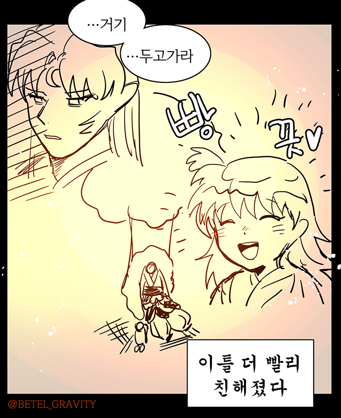 셋링 

저는 링이 셋쇼마루를 길들일 때 먹이 종류를 바꿨으면
훨씬 수월했을것 같다는 뻘한 생각을 가끔 합니다....

#殺りん #sessrin #半妖の夜叉姫