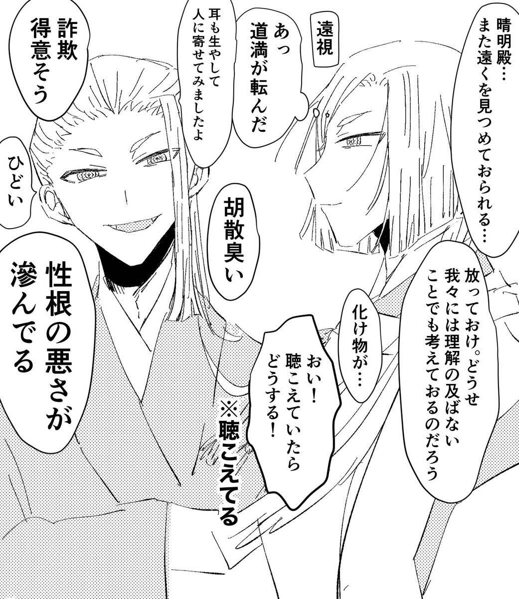 ※イマ 