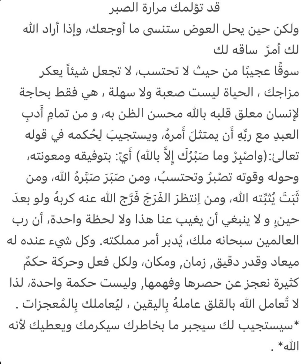 AtheerS2's tweet photo. يارب بشرنا بما يسرنا .. يارب بقدر انتظارنا .. يارب بقدر صبرنا https://t.co/aN1Oe2nxe8
