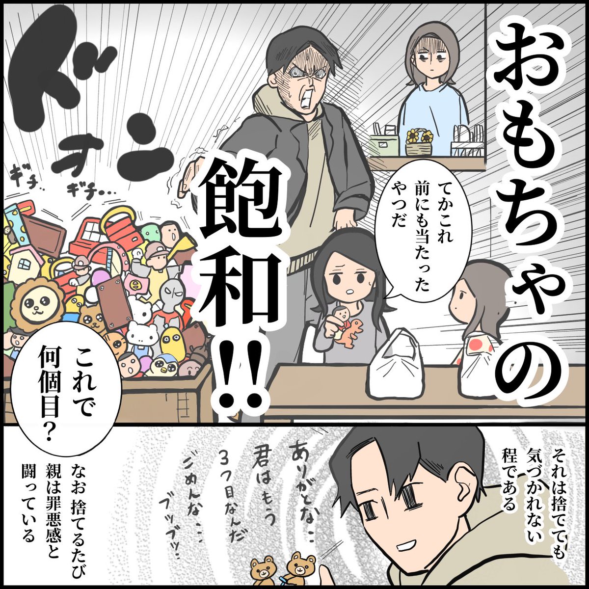 最近気になっていること。

#育児漫画 #育児絵日記 #エッセイ漫画 