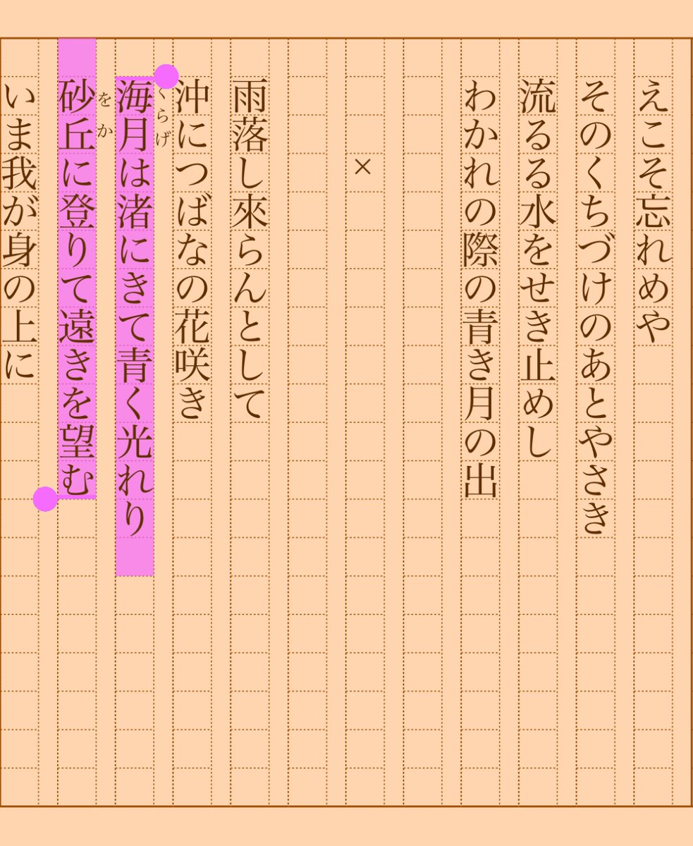 asakatsu_shosha's tweet photo. 『ありや二曲』萩原朔太郎
#朝活書写 No.799
2021.12.18
https://t.co/97cLG46jW9 https://t.co/AlbaJrlKZ1