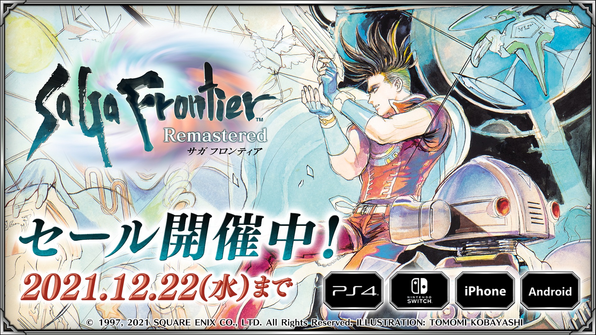 サガフロンティア ポスター SaGa Frontier 希少 店頭用 サガ フロンティア SaGa Frontier 販促ポスター