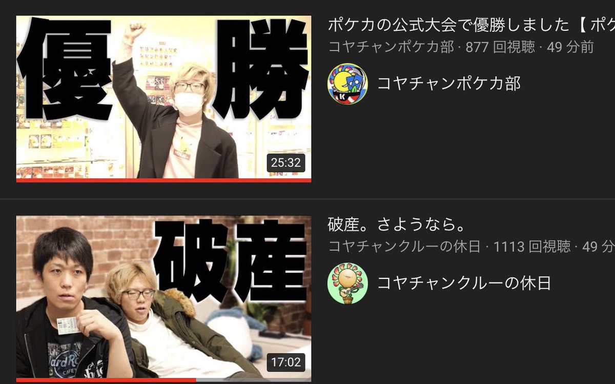 DeepPaleblue's tweet photo. コヤチャンのこの並びおもろすぎる(笑) https://t.co/iDVjsWmjvE