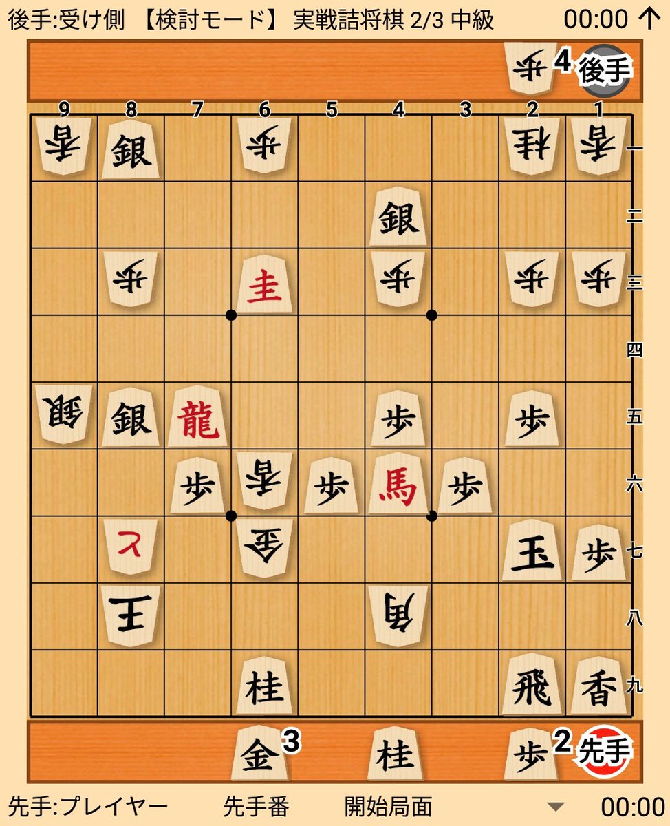 tsume_shogi hashtag on Twitter