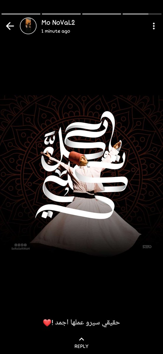 Seroserwah's tweet photo. " أَحَبَّـكَ البعض مـنـّي فقد ذهبت بكـــلّي
يا كـلّ كـلّي فكـنْ لي إنْ لم تكن لي فمن لي "
الحلاج https://t.co/Tivrf2GqXG