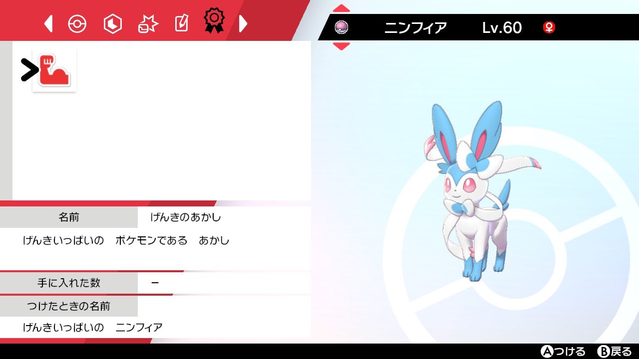 ことみ ポケモン剣盾色証固定シンボル乱数調整 5回目くらい 成功しました げきりんの湖のニンフィアちゃんです 最速メニュー閉じで0 1ほどだと思われます ミスト状態は消費がないのかも オトスパスにエンカウント済 トレーナーとの対戦済で 3枚目の