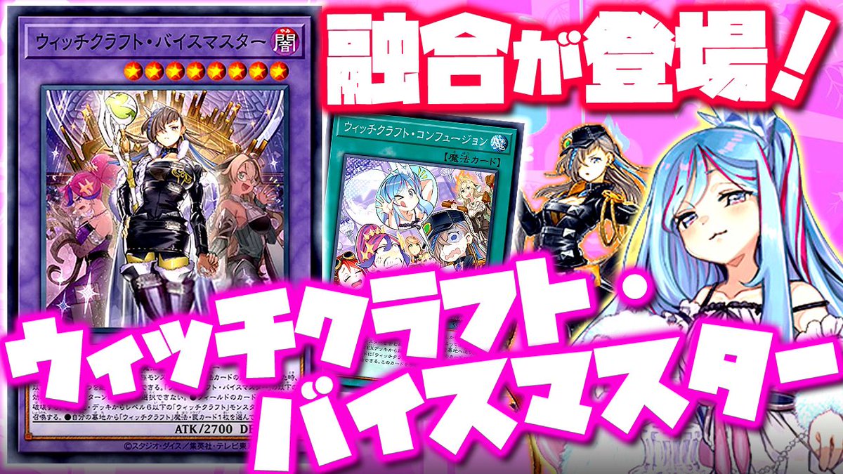 Re: [閒聊] 遊戲王OCG 妹子禮盒  魔女工坊新規